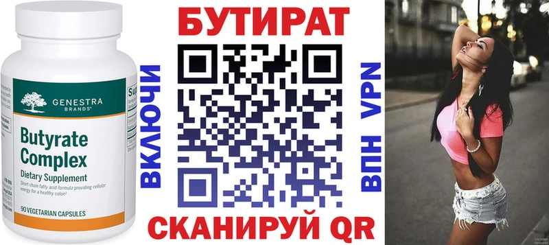 Бутират буратино  Купить где  Талдом 