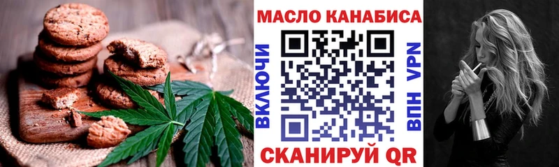 Печенье с ТГК конопля  Купить  Талдом 