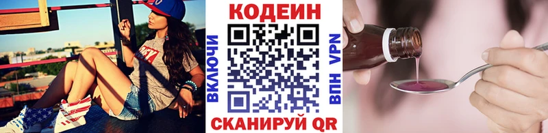 Codein Purple Drank  Купить  Талдом 