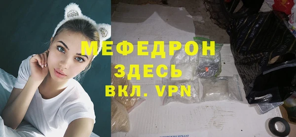 мяу мяу кристалл Каменка