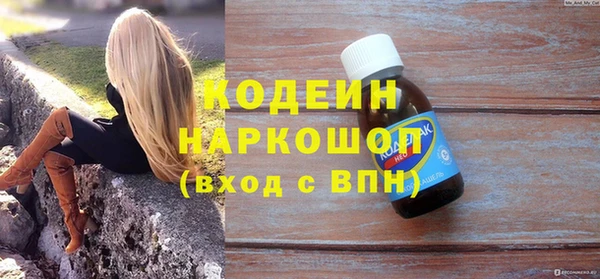 мяу мяу кристалл Каменка