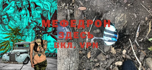 мяу мяу кристалл Каменка