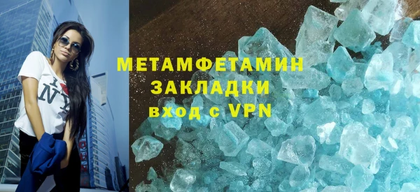 мяу мяу кристалл Каменка