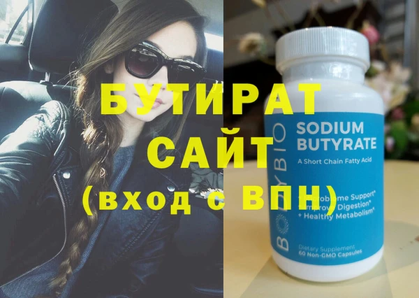мяу мяу кристалл Каменка