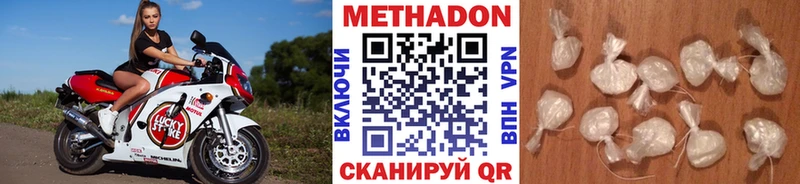 Метадон белоснежный  Купить закладки  Талдом 